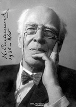 Станиславский К. С. Станиславский